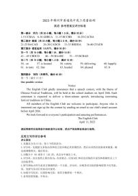 2023锦州高三下学期4月质量检测英语PDF版含答案（含听力）