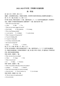 山东省滕州市2022-2023高一下学期期中考试英语试题