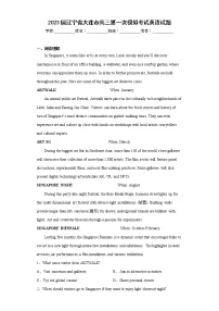 2023届辽宁省大连市高三第一次模拟考试英语试题(含答案)
