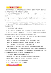 高考英语二轮复习语法定语从句学案