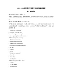 江苏省徐州市2022-2023学年高二英语下学期期中联考试卷（Word版附解析）