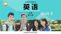 外研版 (2019)必修 第三册Unit 5 What an adventure!课堂教学ppt课件