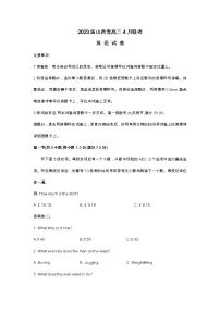 2023届山西省高三4月联考英语试卷及答案