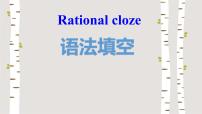 2023届高考英语语法填空专项课件