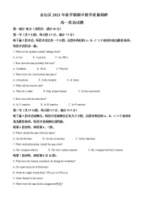 2021-2022学年江苏省常州市金坛区高一上学期期中英语试题含答案