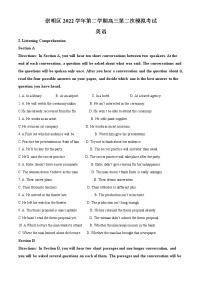 2023上海崇明区高三下学期二模试题英语含解析