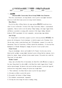 辽宁省名校2023届高三下学期第一次模拟考试英语试卷(含答案)