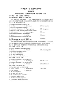 安徽省A10联盟2022-2023学年高二英语下学期4月期中考试试题（Word版附答案）