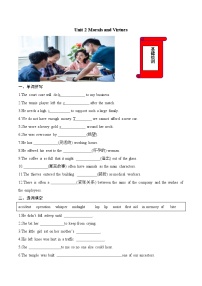 03 Unit 2 Morals and Virtues 能力篇-2022-2023学年高一英语单元复习(人教版2019必修第三册)