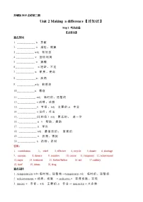 Unit 2 Making a difference【过习题】 -2022-2023学年高一英语单元复习（外研版2019必修第三册）