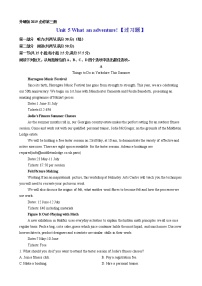 Unit 5 What an adventure! -2022-2023学年高一英语单元复习（外研版2019必修第三册）