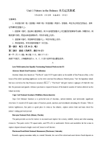 Unit 1 Nature in the Balance单元过关测试-2022-2023学年高一英语单元复习（牛津译林版2020必修第三册）