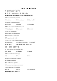 Unit 1 Art【过测试】(教师版+学生版)-2022-2023学年高二英语单元复习(人教版 2019选择性必修第三册)