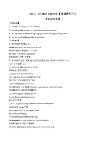 Unit 2 Healthy Lifestyle【过语法写作】(教师版+学生版)-2022-2023学年高二英语单元复习(人教版 2019选择性必修第三册)