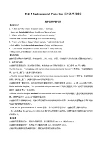 Unit 3 Environmental Protection【过语法写作】（教师版+学生版）