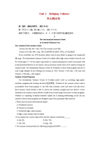 Unit2 Bridging Cultures【单元测试】(适合新高考卷区)-2022-2023学年高二英语单元复习(人教版2019选择性必修第二册)