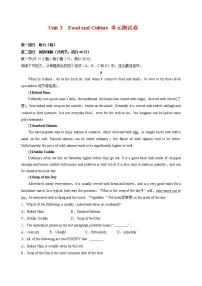 Unit3 Food and Culture【单元测试】(适合全国高考甲乙卷区)-2022-2023学年高二英语单元复习(人教版2019选择性必修第二册)