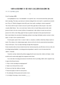 专题06.阅读理解CD篇+阅读七选五最新名校试题汇编-2022-2023学年高二英语下学期期中考点大串讲（外研版2019）