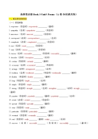 英语人教版 (2019)Unit 5 Poems单元测试精练