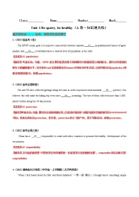 高中英语牛津译林版 (2019)必修 第二册Unit 2 Be sporty,be healthy单元测试练习