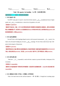 高中英语牛津译林版 (2019)必修 第二册Unit 2 Be sporty,be healthy单元测试练习