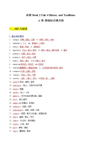 人教版 (2019)必修 第二册Unit 3 The internet单元测试课时作业