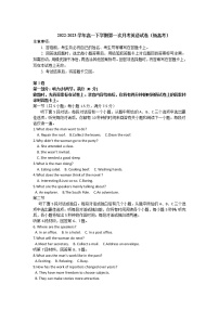 2023贵州省松桃民族中学高一下学期第一次月考试题英语无答案