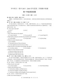 2017-2018学年湖北省武汉华中师范大学第一附属中学高一下学期期中考试英语试题 PDF版