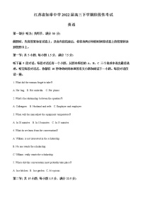 2021-2022学年江苏省如皋中学高三下学期5月阶段性考试英语试题（原卷+解析版）