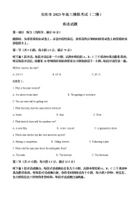 2022-2023学年安徽省安庆市高三下学期二模英语试题（原卷+解析版）