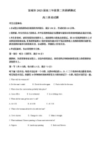 2022-2023学年安徽省宣城市高三下学期二模英语试题含答案