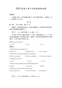2023陕西省千阳县届高三第十次模考英语试卷含答案