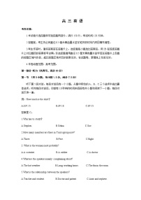 2023届山西省运城市高三下学期第二次模拟调研测试英语试题含答案