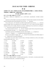 2023届北京市房山区高三下学期一模试题英语PDF版含答案