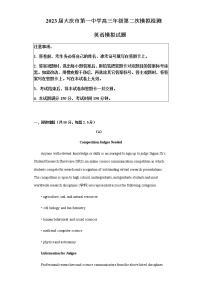 2023届黑龙江省大庆市让胡路区大庆第一中学高三二模英语试题含答案