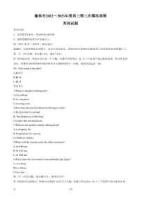 2023届陕西省榆林市高三下学期4月第三次模拟检测英语试题PDF版含答案