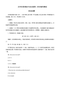 2023届四川省达州市高三下学期第二次诊断性测试英语试题含答案