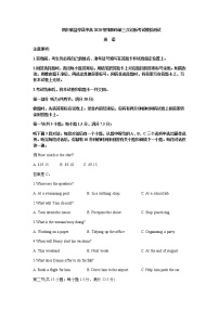 2023届四川省绵阳市盐亭县中高三下学期三诊模拟考试英语试题含答案