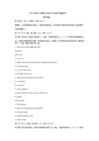 2023届浙江省杭州市高三下学期教学质量检测（二模）英语试题含答案