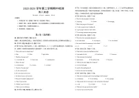 陕西省西安市西安市大联考2022-2023学年高二下学期4月期中英语试题