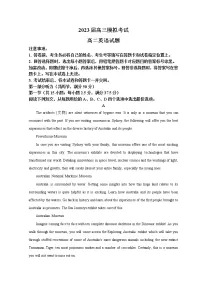 山东省枣庄市2023届高三英语下学期二模考试试题（Word版附解析）