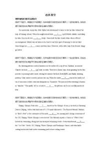 北京高考英语语法填空专项训练