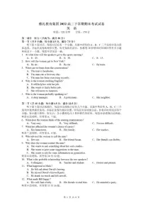 2021-2022学年湖南省长沙市雅礼教育集团高二下学期期末考试英语试题 PDF版含答案