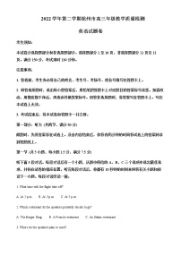 2022-2023学年浙江省杭州市高三下学期教学质量检测（二模）英语Word版含解析含听力含答案