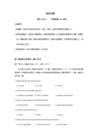 2023届安徽省池州市普通高中高三下学期4月教学质量统一监测英语试题Word版含答案