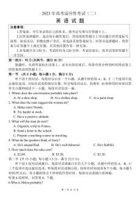 2022-2023学年江苏省南通市如皋市高三下学期高考适应性考试（二）英语PDF版+听力+含答案