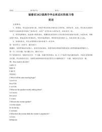 2023届福建省高三下学期高中毕业班4月适应性练习卷英语试卷（省质检）PDF版含答案