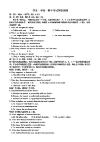 2023湖南省邵东市一中高一下学期期中考试英语试题(含听力)含答案