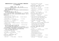 福建省福州市连江第一中学等学校2022-2023学年高一下学期4月期中英语试题