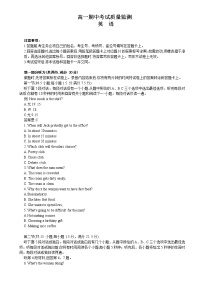 陕西省西安市莲湖区2022-2023学年高一下学期4月期中英语试题